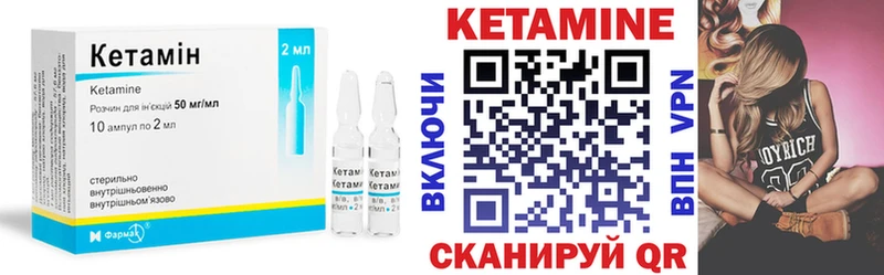 КЕТАМИН ketamine  Купить где  Струнино 