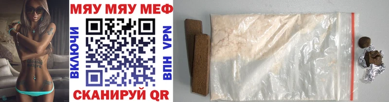 Купить закладки  Струнино  Мефедрон мяу мяу 