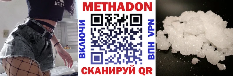 Купить  Струнино  МЕТАДОН VHQ 