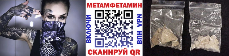 Метамфетамин Декстрометамфетамин 99.9%  Купить где  Струнино 