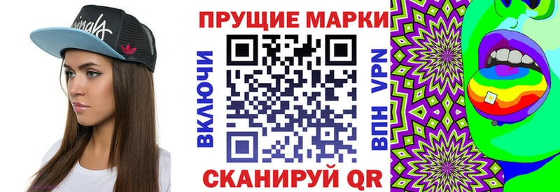 Наркотические марки 1,8мг  Купить где  Струнино 