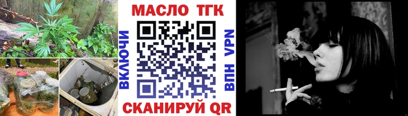 Купить  Струнино  ТГК вейп 